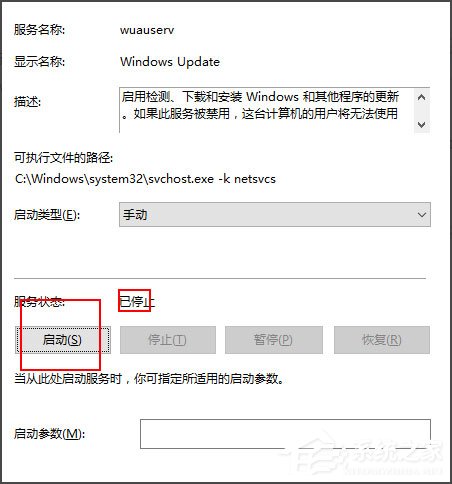 Win10补丁安装失败提示0x80070422