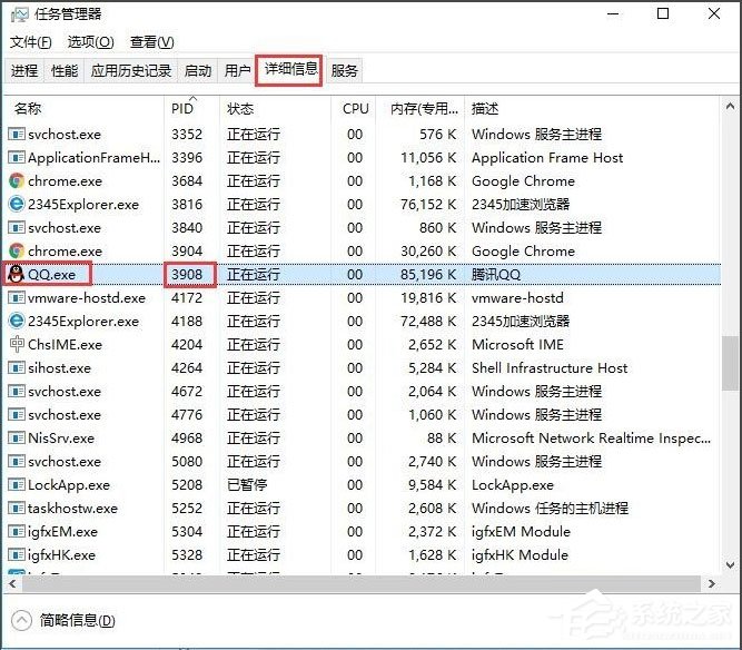 Win10系统查看端口被占用情况