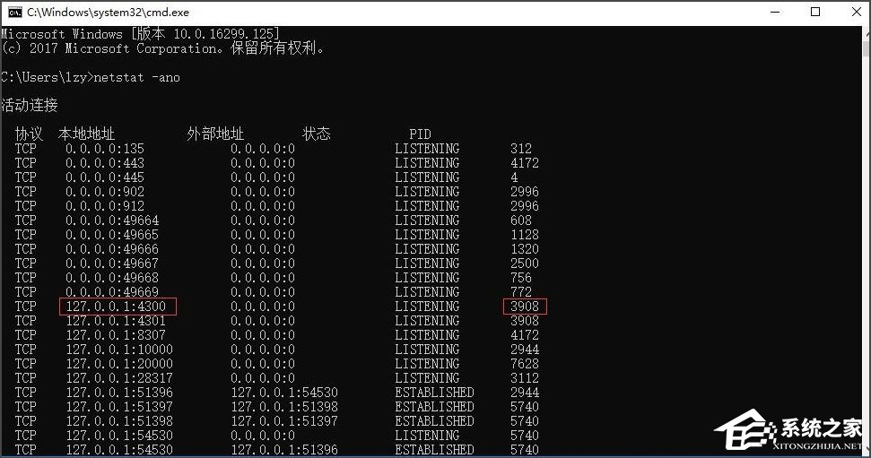 Win10系统查看端口被占用情况