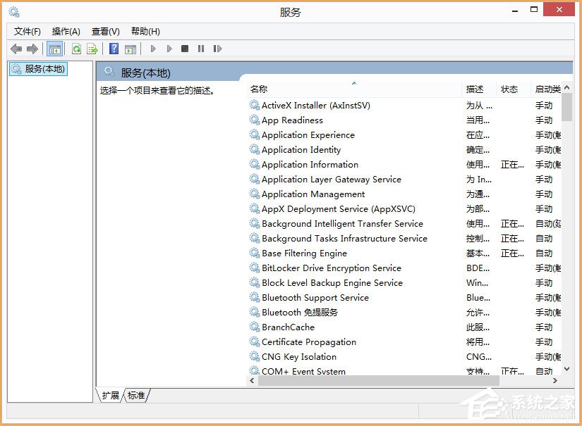 Win8开机提示“Wuauclt.exe应用程序错误”怎么办？