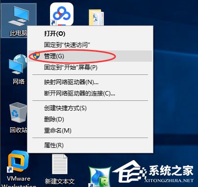 Win10如何关闭默认共享？