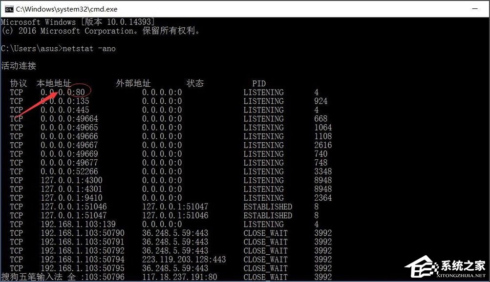 Win10如何快速查看端口被占用？