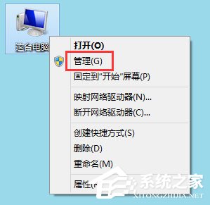 Win8如何查看电脑使用记录？Win8查看电脑使用记录的方法