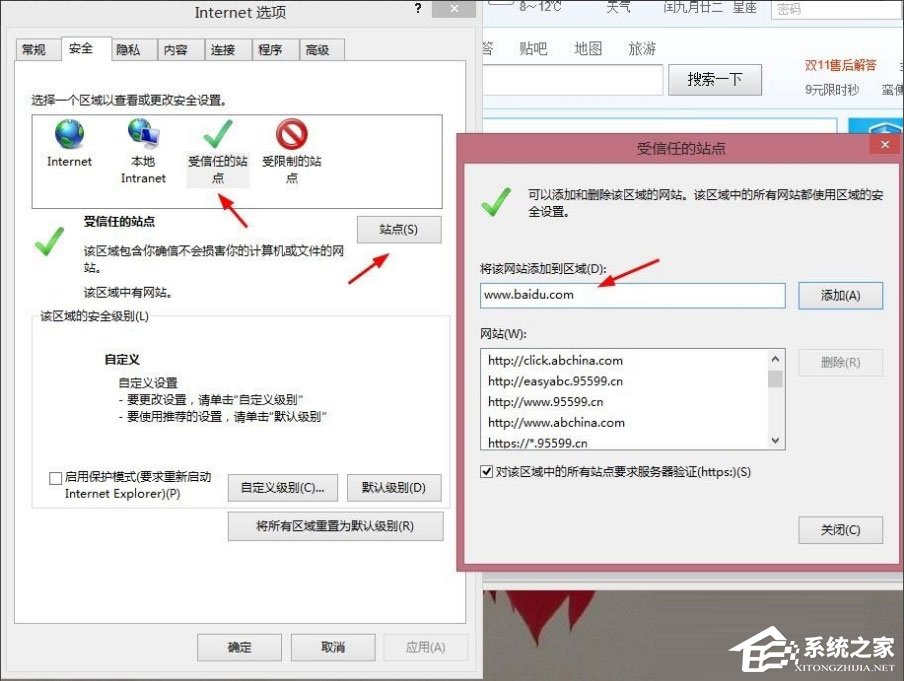 Win8提示“Windows已经阻止此软件因为无法验证发行者”怎么办？