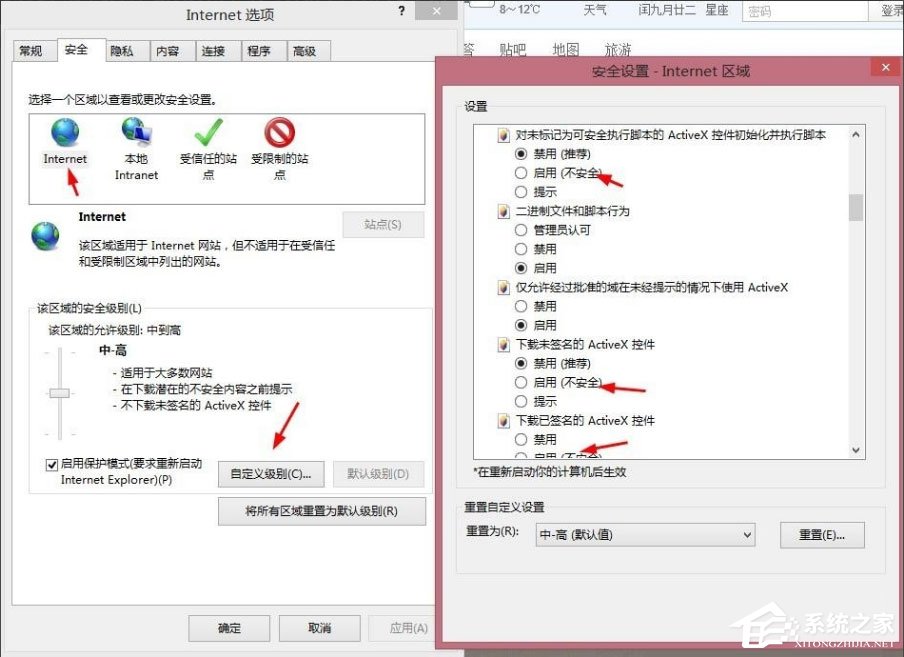 Win8提示“Windows已经阻止此软件因为无法验证发行者”怎么办？