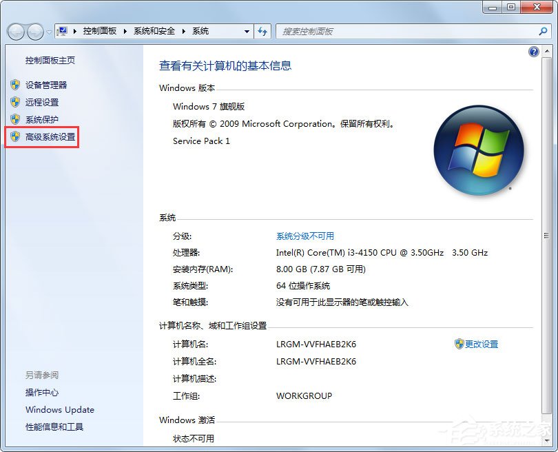 Win7系统PF使用率太高怎么办？