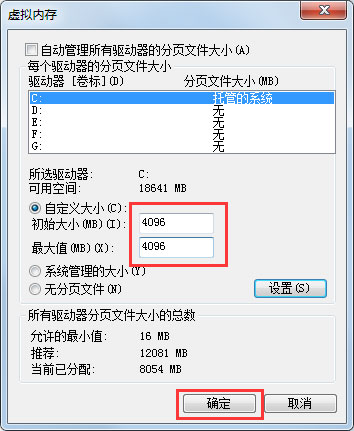 Win7系统PF使用率太高怎么办？