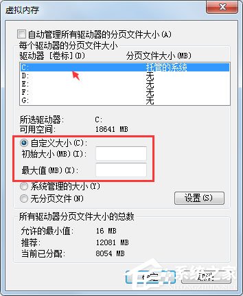 Win7系统PF使用率太高怎么办？