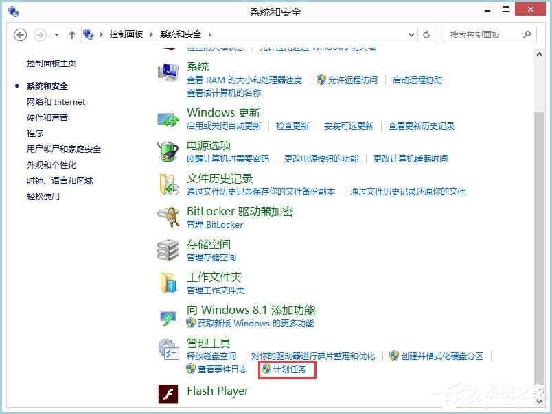 Win8系统如何取消自动关机？Win8系统取消定时关机的方法