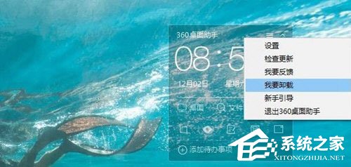 360桌面助手怎么卸载？360桌面助手卸载方法介绍