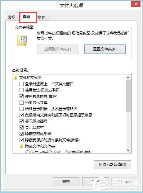 Win8文件夹选项在哪里？Win8文件夹选项如何设置？