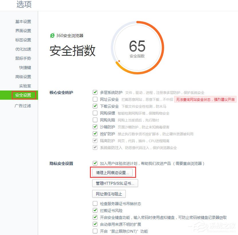 Win7浏览器提示此网页包含重定向循环