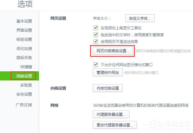 Win7浏览器提示此网页包含重定向循环