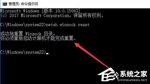 Win10怎么修复lsp？Win10修复lsp的方法