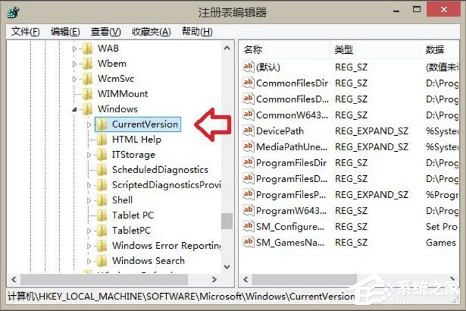 Win8如何删除Windows音乐文件夹？