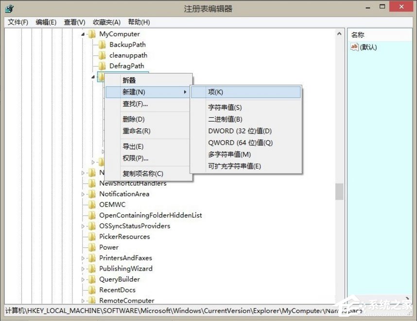 Win8如何删除Windows音乐文件夹？