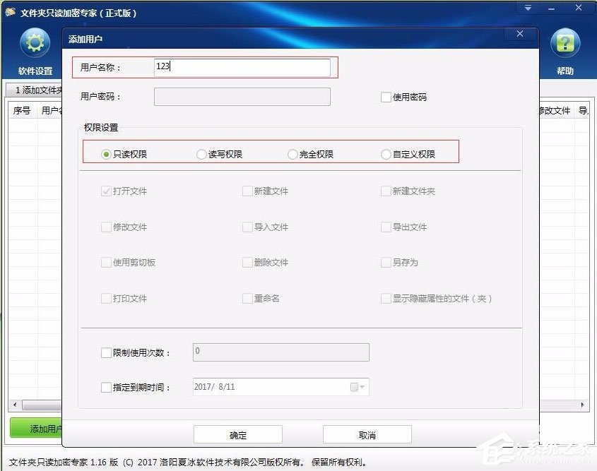 Win7系统如何加密电脑硬盘？Win7系统全盘加密方法介绍