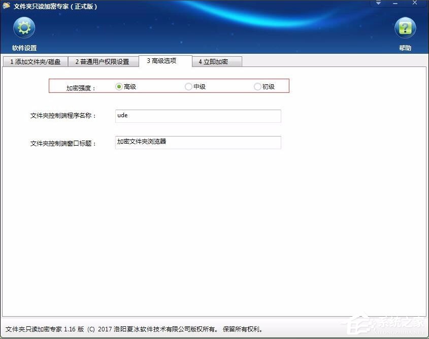 Win7系统如何加密电脑硬盘？Win7系统全盘加密方法介绍