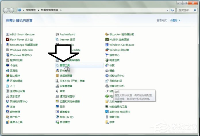 Win7重启Apple Mobile Device Service