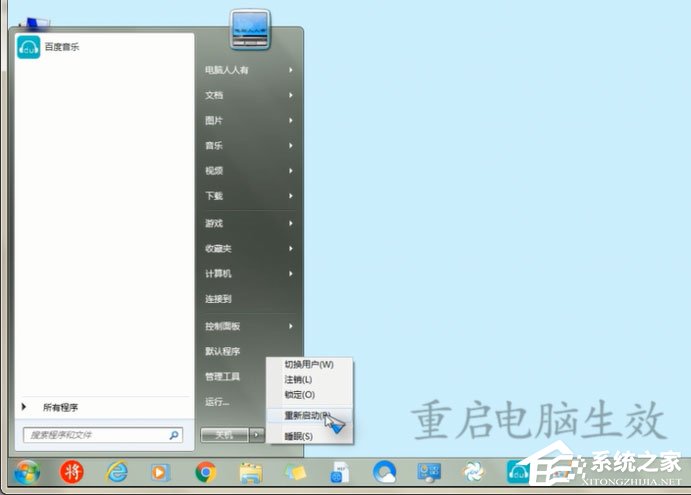 Win7重启Apple Mobile Device Service