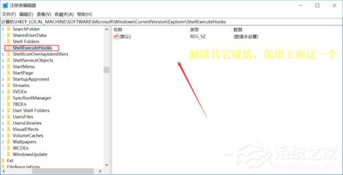 Win10系统提示“explorer.exe应用程序错误”怎么解决？