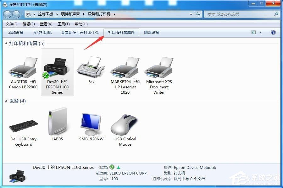 Win7连接XP共享打印机提示0X000004