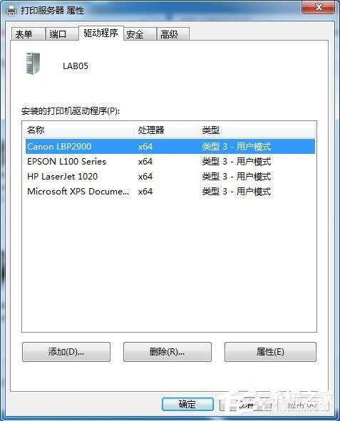 Win7连接XP共享打印机提示0X000004