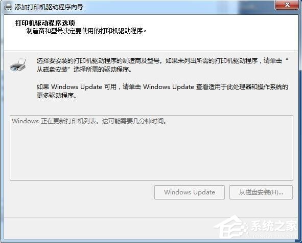 Win7连接XP共享打印机提示0X000004