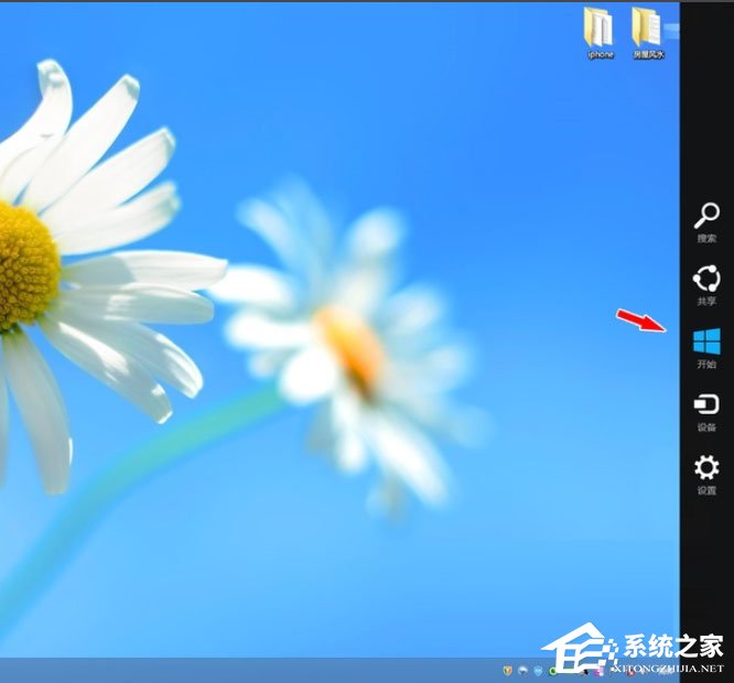 Win8系统如何进入Metro界面？Win8系统进入Metro界面的方法