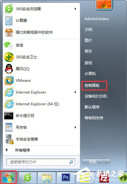 Win7 gpedit.msc找不到怎么办？