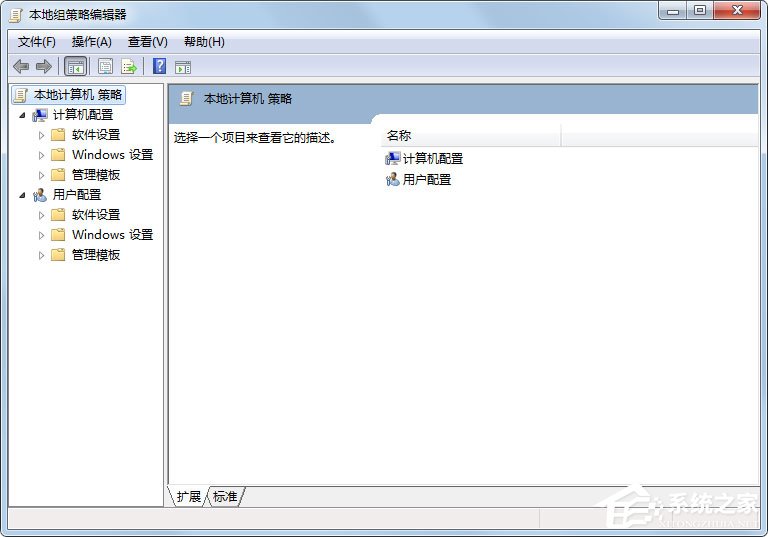 Win7 gpedit.msc找不到怎么办？