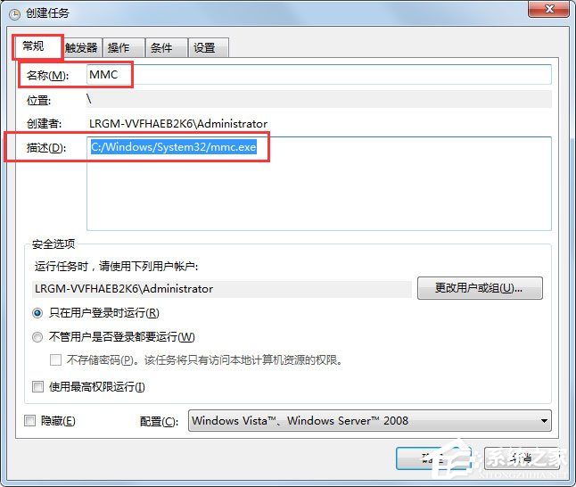 Win7 gpedit.msc找不到怎么办？