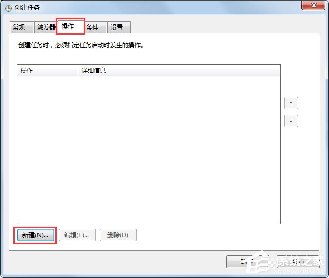 Win7 gpedit.msc找不到怎么办？