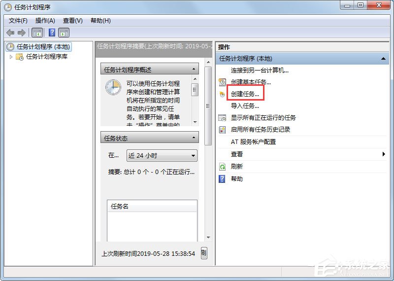 Win7 gpedit.msc找不到怎么办？