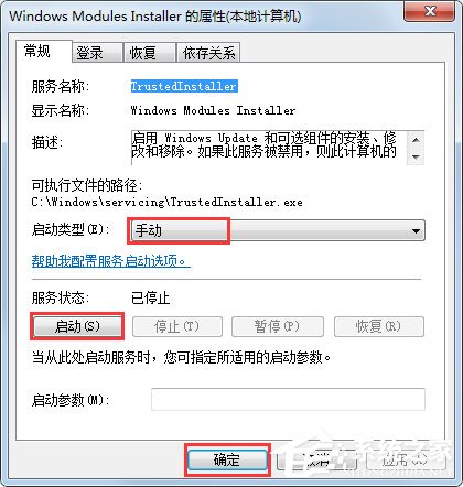 Win7提示应用程序并行配置不正确使用命令行sxstrace.exe怎么解决？