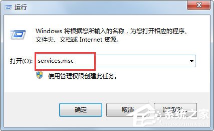 Win7提示应用程序并行配置不正确使用命令行sxstrace.exe怎么解决？