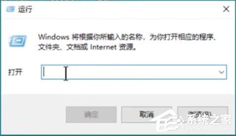 Win10提示应用程序并行配置错误怎样使用sxstrace.exe呢？