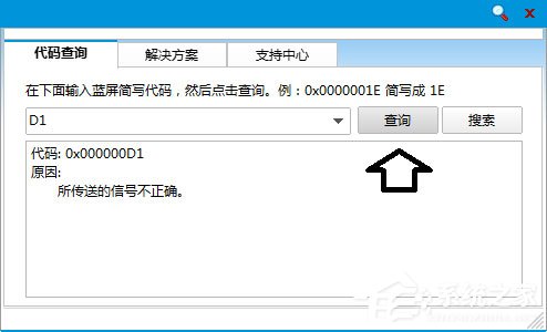 Win7怎么解决tcpip.sys蓝屏问题？