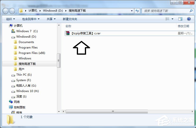 Win7怎么解决tcpip.sys蓝屏问题？