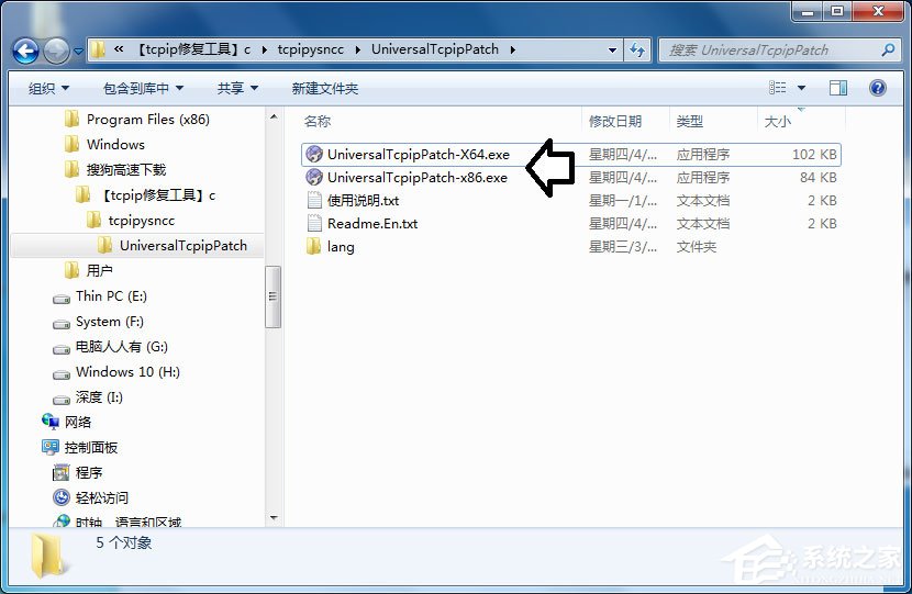 Win7怎么解决tcpip.sys蓝屏问题？