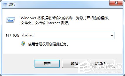 Win7怎么查看电脑配置好坏？Win7查看电脑配置好坏的方法