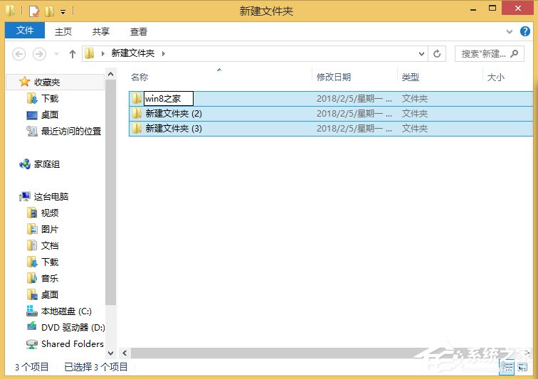 Win8系统如何批量重命名文件？Win8系统批量重命名文件的方法