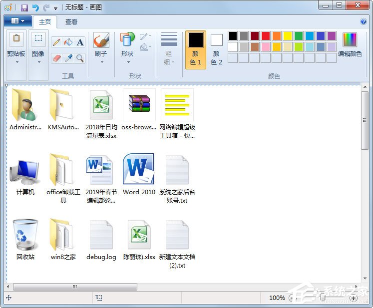 Win7系统全屏截图及部分截图的方法