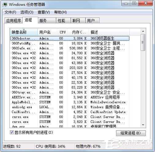 Win7不显示桌面怎么办？