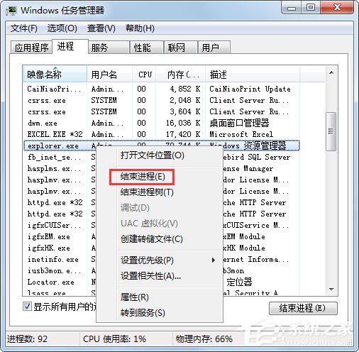 Win7不显示桌面怎么办？