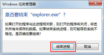 Win7不显示桌面怎么办？