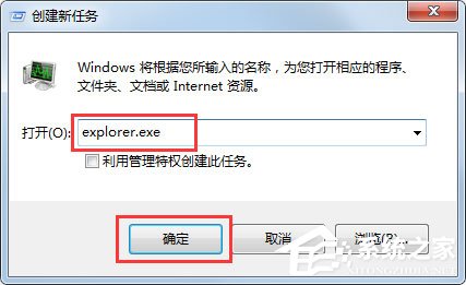 Win7不显示桌面怎么办？