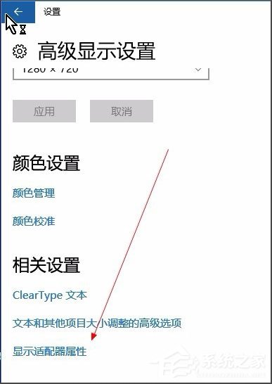 Win10电脑显示器输入不支援怎么办？