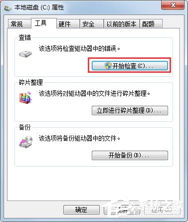 Win7系统提示Windows延缓写入失败怎么办？