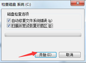 Win7系统提示Windows延缓写入失败怎么办？